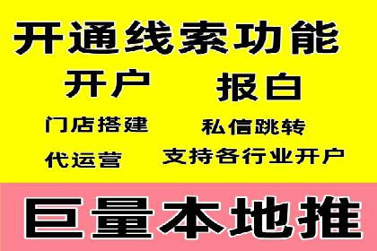 竞价推广开户的优化技巧：如何提升广告质量度